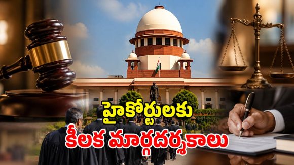 రిజర్వ్​ చేసిన తీర్పులను.. 3 నెలల్లో వెల్లడించాలి.. హైకోర్టులకు సుప్రీం ఆదేశాలు