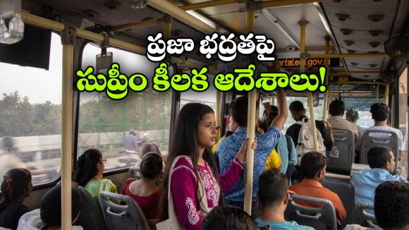 GPS, పానిక్ బటన్ లేకపోతే పర్మిట్ ఇవ్వొద్దు.. రాష్ట్రాలకు సుప్రీంకోర్టు కీలక ఆదేశాలు!