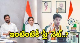 ప్రతి ఇంటికీ హై-స్పీడ్ ఇంటర్నెట్.. 'టీ-ఫైబర్' ప్రాజెక్టుపై కేంద్ర, రాష్ట్ర ప్రభుత్వాల ముందడుగు
