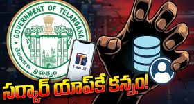 టీ-వ్యాలెట్‌పై 'ప్రైవేట్' పంజా.. 16 లక్షల మంది యూజర్ల డేటా సేఫ్‌నా?