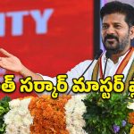 TG CM Progress Report: గిగ్ వర్కర్లకు గుడ్ న్యూస్.. ఆర్టీసీలో ఉద్యోగాలకు ఢోకా లేదు.. సీఎం రేవంత్ భారీ ప్లాన్!