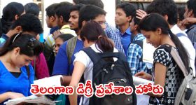 తెలంగాణ దోస్త్ వెబ్ ఆప్షన్ల ప్రక్రియ షురూ.. జులై 1 నుంచి కాలేజీలు స్టార్ట్