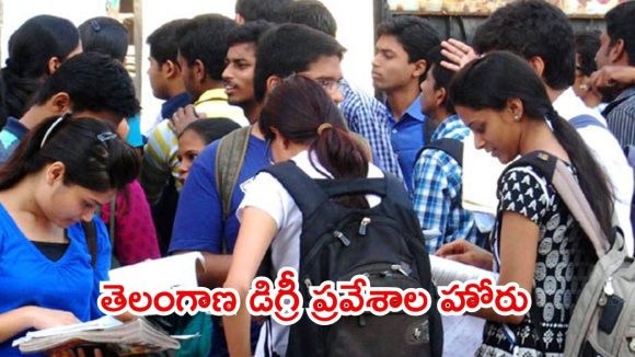 తెలంగాణ దోస్త్ వెబ్ ఆప్షన్ల ప్రక్రియ షురూ.. జులై 1 నుంచి కాలేజీలు స్టార్ట్