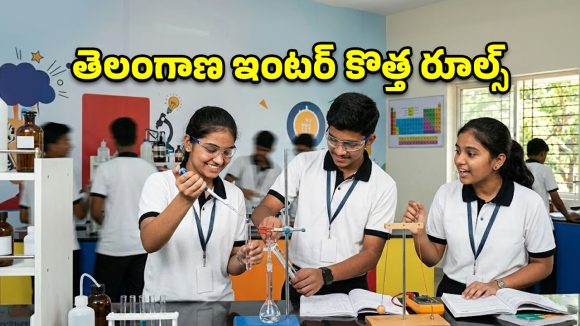 ఇంటర్ బోర్డు సంచలన నిర్ణయం.. 2026-27 నుండి కొత్త రూల్స్ ఇవే!