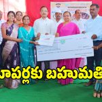 టెన్త్ టాపర్లకు బహుమతులు అందించిన కలెక్టర్ హైమావతి!