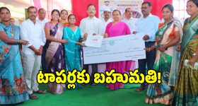 టెన్త్ టాపర్లకు బహుమతులు అందించిన కలెక్టర్ హైమావతి!