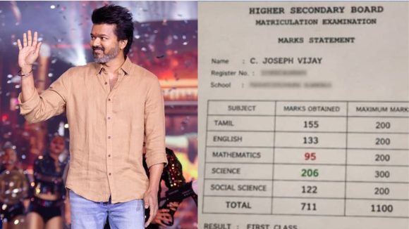 విజయ్ దళపతి 10వ తరగతి మార్క్స్ మెమో వైరల్.. ఆ సబ్జెక్టులో మరీ అంత వీకా?