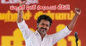 తమిళ రాజకీయాల్లో సంచలనం.. విజయ్‌కు భారీ గుడ్‌న్యూస్, టీవీకేకు మద్ధతు ప్రకటించిన వీసీకే
