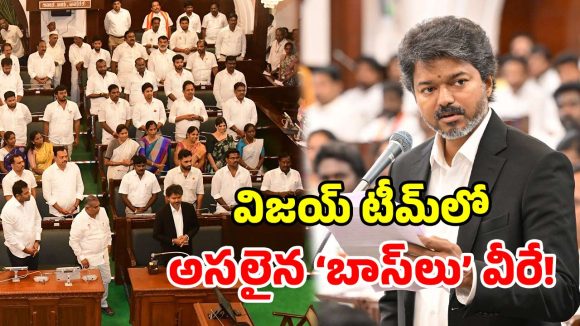 తమిళనాడు కేబినేట్ ఫిక్స్.. సీఎం విజయ్ సహా.. ఎవరికి ఏ బాధ్యతలు దక్కాయంటే?