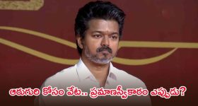 తమిళనాడులో రసవత్తర రాజకీయం.. విజయ్‌కు అష్టకష్టాలు, ఎవరా ఆరుగురు ఎమ్మెల్యేలు?