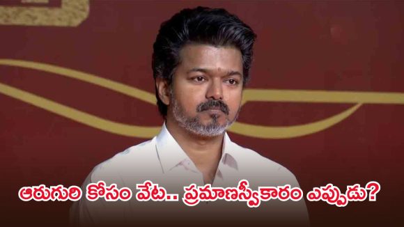 తమిళనాడులో రసవత్తర రాజకీయం.. విజయ్‌కు అష్టకష్టాలు, ఎవరా ఆరుగురు ఎమ్మెల్యేలు?
