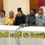 సినిమాల షూటింగ్ బంద్ కు పిలుపునిచ్చిన తమిళ ఫిలిం ప్రొడ్యూసర్ కౌన్సిల్.. అదే కారణమా?
