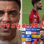 Tanveer Ahmed: ఇండియ‌న్ క్రికెట‌ర్ల‌కు డ‌బ్బు పొగ‌రు..న‌న్ను న‌మ్మి PSLలోకి హెడ్ వ‌స్తే, బంగారు భ‌విష్య‌త్తు