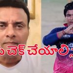 Tanveer Ahmed: వైభ‌వ్ బ్యాట్ లో AI చిప్స్..అందుకే భ‌యంక‌ర‌మైన సిక్సులు కొడుతున్నాడు