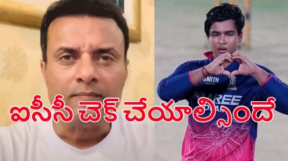 Tanveer Ahmed: వైభ‌వ్ బ్యాట్ లో AI చిప్స్..అందుకే భ‌యంక‌ర‌మైన సిక్సులు కొడుతున్నాడు