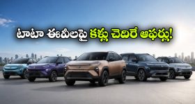 టాటా ఈవీలపై భారీ డిస్కౌంట్లు.. ఆ మోడల్ పై ఏకంగా రూ.3.45 లక్షల తగ్గింపు!