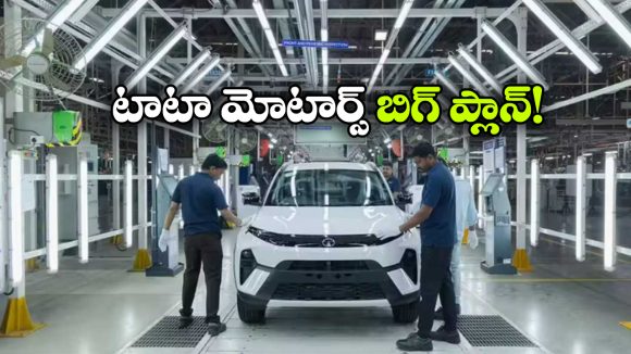 డిమాండ్ పెరగడంతో టాటా మోటార్స్ కీలక నిర్ణయం.. EV ఉత్పత్తి 50% పెంపు!