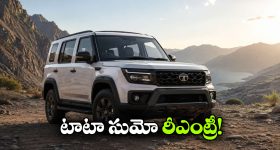 ఏథర్ To ఓలా.. స్మార్ట్ ఫీచర్లతో అదిరిపోయే 5 ఎలక్ట్రిక్ స్కూటర్లు ఇవే!