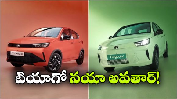 Tata Tiago EV 2026: విడుదలకు రెడీ అయిన కొత్త టాటా టియాగో, టియాగో EV.. ఫస్ట్ లుక్ అదిరింది గురూ!