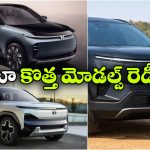 టాటా మెగా ప్లాన్.. మూడు కళ్లు చెదిరే ప్రీమియం ఎలక్ట్రిక్ కార్లు వచ్చేస్తున్నాయ్!