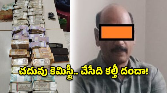 కెమిస్ట్రీ చదివి.. కల్తీ దందాకు తెరలేపాడు.. ఎన్సీబీ చేతికి చిక్కిన ‘అల్ఫ్రాజోలెం’ ముఠా