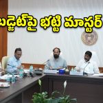 తెలంగాణలో భూముల ధరల పెంపుకు ముహూర్తం ఫిక్స్.. లీకేజీలపై భట్టి తీవ్ర ఆగ్రహం!