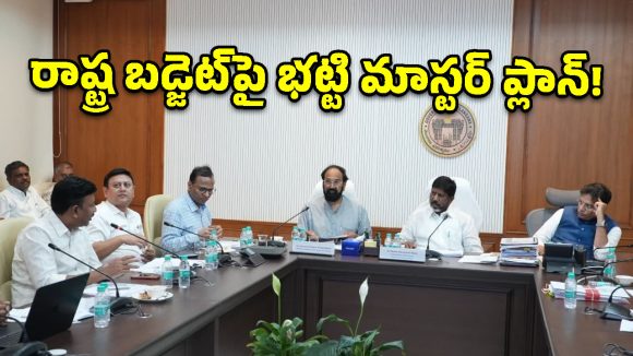 తెలంగాణలో భూముల ధరల పెంపుకు ముహూర్తం ఫిక్స్.. లీకేజీలపై భట్టి తీవ్ర ఆగ్రహం!