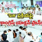 ఓటర్ల జాబితా సవరణపై.. కాంగ్రెస్ హై అలర్ట్.. మీనాక్షి నటరాజన్ అత్యవసర సమీక్ష