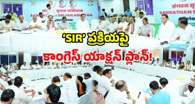 ఓటర్ల జాబితా సవరణపై.. కాంగ్రెస్ హై అలర్ట్.. మీనాక్షి నటరాజన్ అత్యవసర సమీక్ష