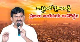నిప్పులకొలిమిలా తెలంగాణ.. హీట్ వేవ్‌పై హై అలర్ట్.. మంత్రి పొంగులేటి కీలక ఆదేశాలు