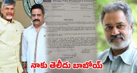 ప్రొడ్యూసర్స్ కౌన్సిల్‌లో ముదిరిన వివాదం.. ప్రెసిడెంట్‌కే తెలియకుండా సంతకాలు.. అసలేం జరుగుతోంది?