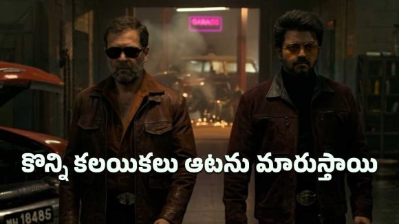 విజయ్ ప్రమాణ స్వీకారం వేళ కాంగ్రెస్ పార్టీ ఇన్ట్సా వీడియో వైరల్.. కాంబో అదుర్స్..