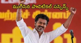 అంధుడి పాత్రలో విజయ్ దేవరకొండ.. పోస్టర్ తో అంచనాలు పెంచిన శౌర్యవ్!