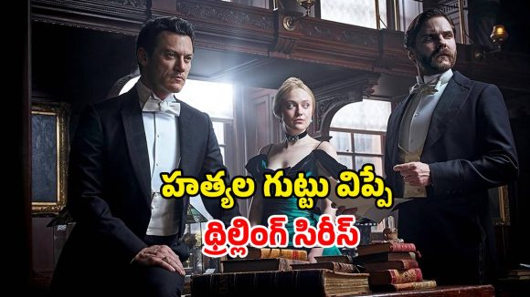 చిన్న పిల్లలను దారుణంగా చంపే సీరియల్ కిల్లర్… అడుగడుగునా సస్పెన్స్ తో కట్టిపడేస్తున్న స్టోరీ