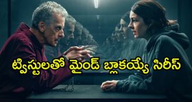 ప్రతిరోజూ దెయ్యాల టైమ్‌లో నిద్రలేచే అమ్మాయి... మూడు సీజన్ల పాటు ఫుల్ థ్రిల్ ఇచ్చే హర్రర్ స్టోరీ