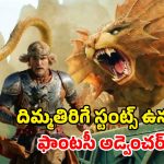 శాపగ్రస్త యువరాణితో అహంకారంతో కొట్టుకునే హీరో… యాక్షన్ తో దుమ్మురేపే పీరియాడిక్ డ్రామా