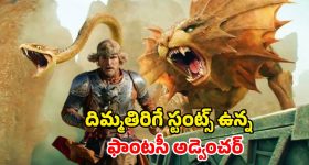 శాపగ్రస్త యువరాణితో అహంకారంతో కొట్టుకునే హీరో... యాక్షన్ తో దుమ్మురేపే పీరియాడిక్ డ్రామా