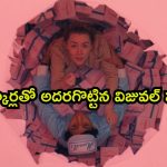 కోట్ల విలువైన పెయింటింగ్ కోసం క్రాక్ ఎక్కించే పనులు… నవ్వులు పూయించే థ్రిల్లింగ్ మూవీ