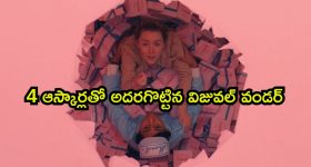 కోట్ల విలువైన పెయింటింగ్ కోసం క్రాక్ ఎక్కించే పనులు... నవ్వులు పూయించే థ్రిల్లింగ్ మూవీ