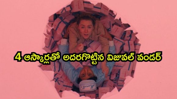 కోట్ల విలువైన పెయింటింగ్ కోసం క్రాక్ ఎక్కించే పనులు… నవ్వులు పూయించే థ్రిల్లింగ్ మూవీ