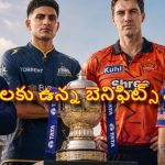 IPL 2026 playoffs: క్వాలిఫైయర్‌, ఎలిమినేట‌ర్ మధ్య తేడా ఏంటి ? వ‌ర్షం ప‌డితే రిజ‌ర్వ్ డేలు ఉంటాయా ?