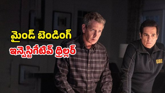 సాక్ష్యాలు ఉన్నా సమాధానం దొరకని ప్రశ్న… అసలైన హంతకుడు ఆ వింత రాక్షసేనా?