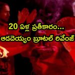 మనుషులని మాయం చేసే బ్లాక్ మ్యాజిక్… కల్లోనూ వెంటాడే హర్రర్ సీన్లున్న మూవీ