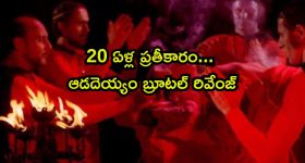 మనుషులని మాయం చేసే బ్లాక్ మ్యాజిక్... కల్లోనూ వెంటాడే హర్రర్ సీన్లున్న మూవీ