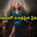 సైనికుడి మాయలో నియంత… కేట్ విన్స్లెట్ కెరీర్ లోనే విభిన్నమైన పొలిటికల్ సెటైర్ వెబ్ సిరీస్