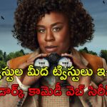 వైట్ హౌస్ లో జరిగిన హై ప్రొఫైల్ హత్య.. 157 మంది అనుమానితులతో కేసును ఛేదించే లేడీ డిటెక్టివ్