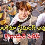 1999 నాటి Y2K కాన్సెప్ట్ తో ఓటీటీలో ట్రెండ్ అవుతున్న సిరీస్… ఇరగేస్తున్న సూపర్ హీరోల యాక్షన్