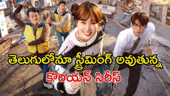 1999 నాటి Y2K కాన్సెప్ట్ తో ఓటీటీలో ట్రెండ్ అవుతున్న సిరీస్… ఇరగేస్తున్న సూపర్ హీరోల యాక్షన్