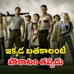 11 సీజన్లతో దుమ్ములేపిన జాంబి సిరీస్… ఐయండిబిలో 8.1రేటింగ్… ప్రతి మలుపులోనూ ఉత్కంఠ