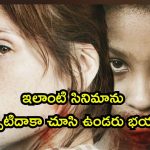ఎప్పుడు కావాలంటే అప్పుడు జోంబీగా మారే అమ్మాయి… ఇదెక్కడి విడ్డూరం భయ్యా